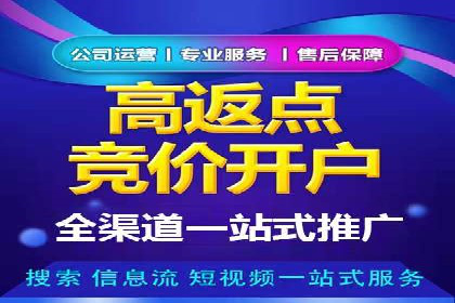 百度竞价开户实战技巧，让你的广告脱颖而出